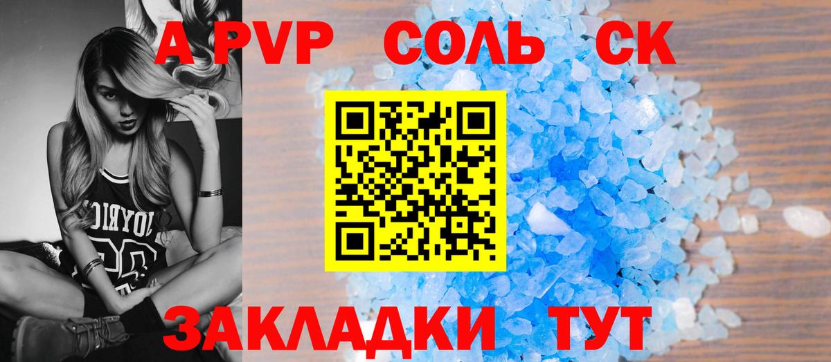 Alfa_PVP крисы CK  Вход с VPN  Долгопрудный  Alpha-PVP мука 