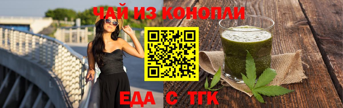 Долгопрудный  Еда ТГК конопля  Вход с VPN 