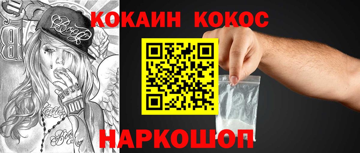 Cocaine 97%  Вход с VPN  Cocaine  Долгопрудный 
