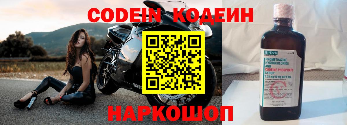 Кодеиновый сироп Lean напиток Lean (лин)  Кодеиновый сироп Lean напиток Lean (лин)  Вход с VPN  Долгопрудный 