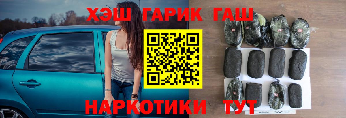 ГАШ hashish  ГАШИШ VHQ  ГАШИШ  Долгопрудный  Вход с VPN 