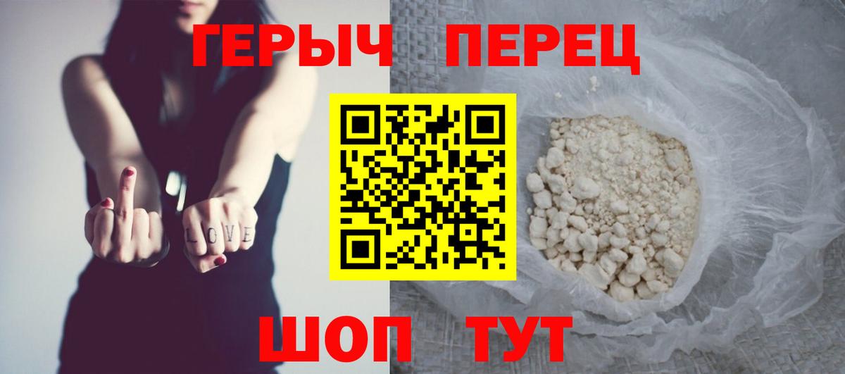ГЕРОИН VHQ  Вход с VPN  ГЕРОИН  Долгопрудный 