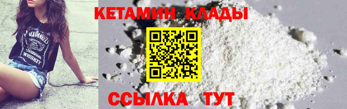 Долгопрудный  КЕТАМИН ketamine  Вход с VPN 