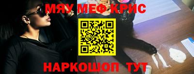 метамфетамин Краснодар