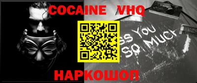 COCAINE Краснокаменск