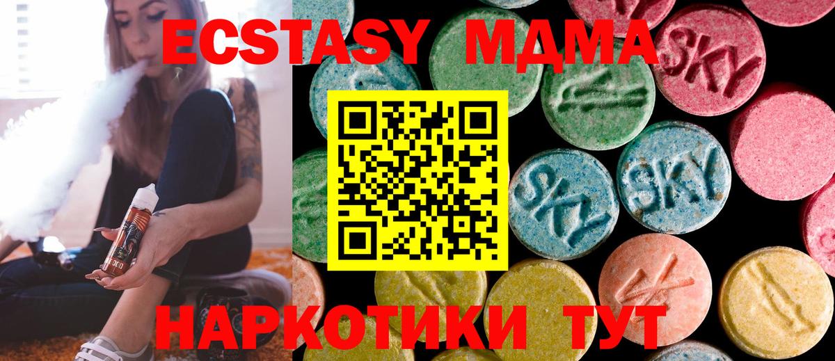 MDMA кристаллы  Вход с VPN  MDMA Molly  Долгопрудный 