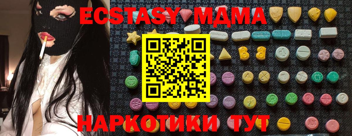 МДМА кристаллы Долгопрудный