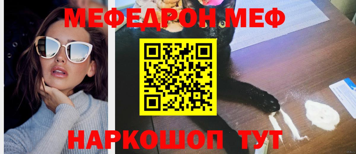 Мефедрон мяу мяу  МЯУ-МЯУ  Вход с VPN  Долгопрудный  МЕФ 4 MMC 