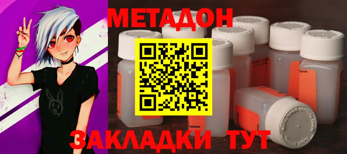 ГАШ  Марихуана  МДМА  Вход с VPN  Долгопрудный  Кокаин  Меф МЯУ МЯУ кристаллы 