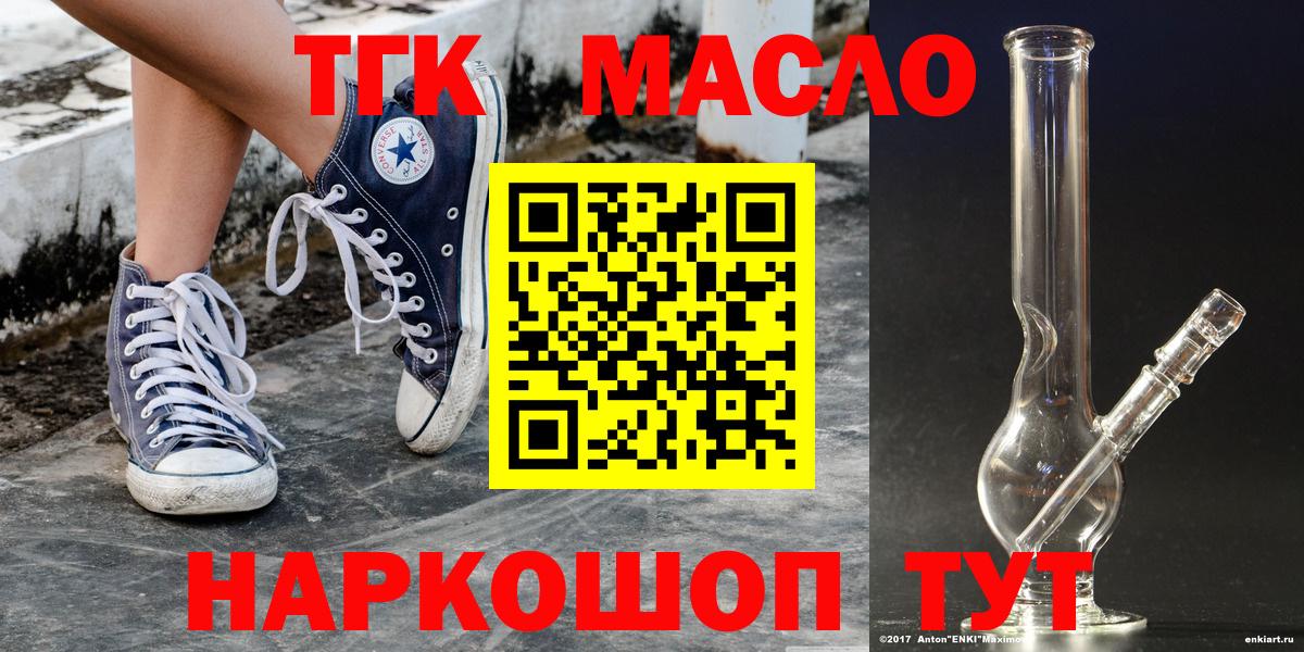 Долгопрудный  ТГК вейп с тгк  Вход с VPN 