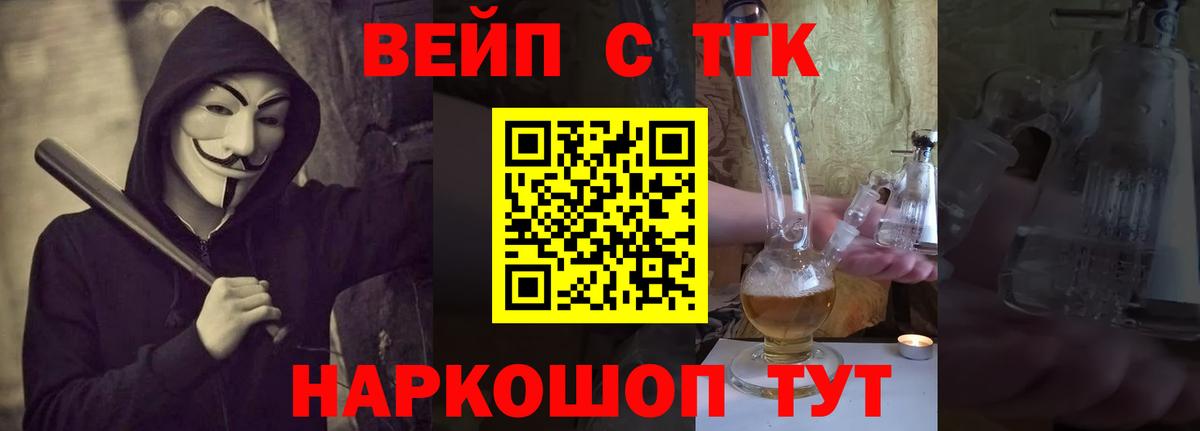ТГК Wax Долгопрудный